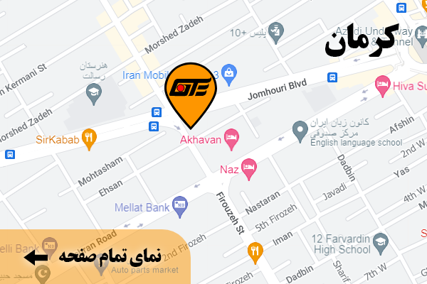 آدرس گهرترابر واقع در کرمان